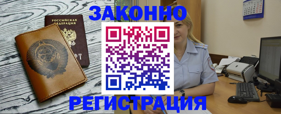 прописка от собственника в Черкесске