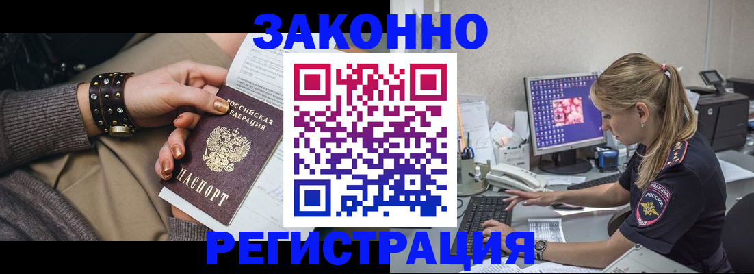 где прописаться в Черкесске