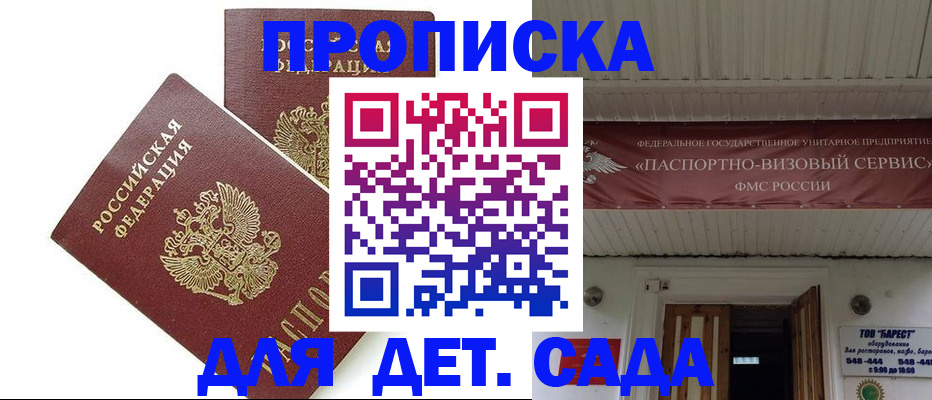 регистрация для школы в Черкесске